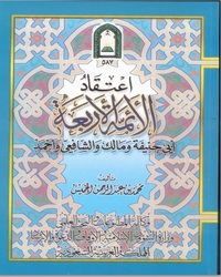 Hệ Phái Giáo Lý Của Bốn Vị Imam: Abu Hanifah, Malik, Ash-Shafi’y và Ahmad